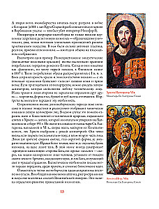 Krievu ikona