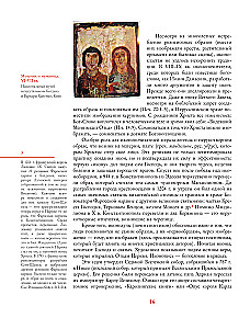 Krievu ikona