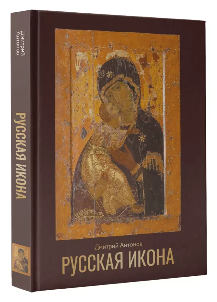 Krievu ikona
