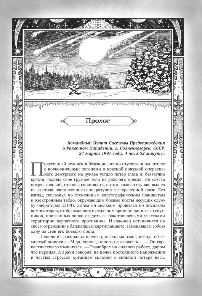 Areal: Inficēšana. Alkatības cena. Nolemti. Izslēgti no dzīves