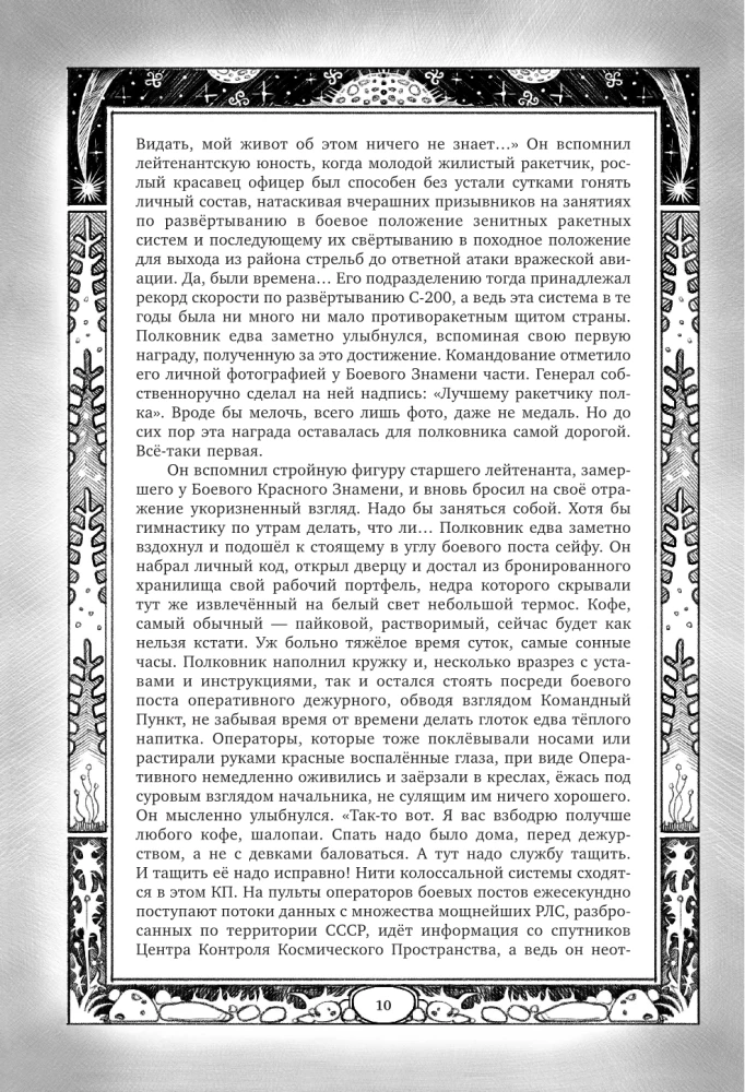 Areal: Inficēšana. Alkatības cena. Nolemti. Izslēgti no dzīves