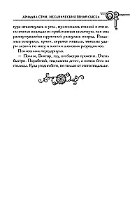 Ariadna Stīm. Mehāniskā ģēnija izmeklēšana