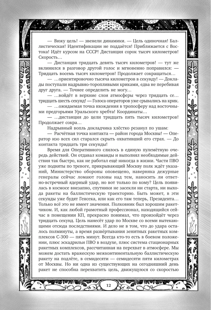 Areal: Inficēšana. Alkatības cena. Nolemti. Izslēgti no dzīves