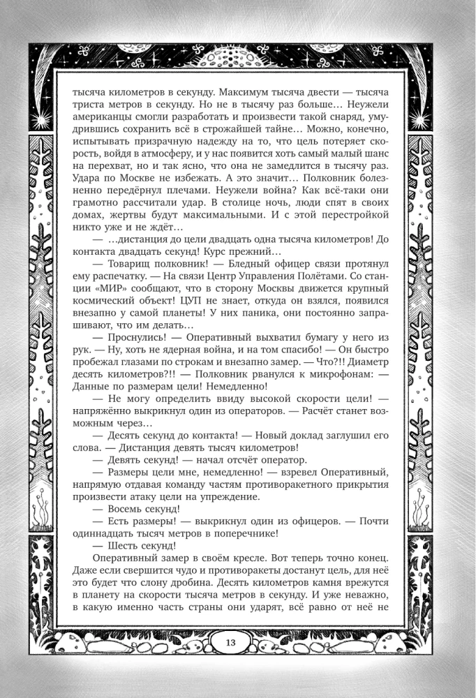 Areal: Inficēšana. Alkatības cena. Nolemti. Izslēgti no dzīves