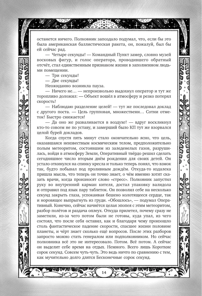 Areal: Inficēšana. Alkatības cena. Nolemti. Izslēgti no dzīves
