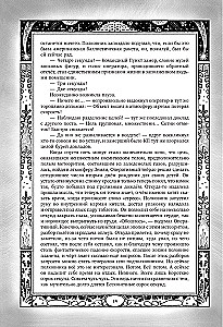 Areal: Inficēšana. Alkatības cena. Nolemti. Izslēgti no dzīves