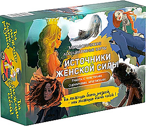 Metaforiskās asociatīvās kartes Sievišķās spēka avoti. Darbs ar jūtām, scenārijiem, arhetipiem