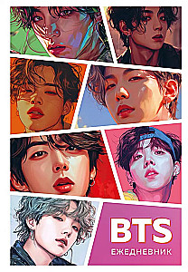 BTS. Neizdotais ikdienas plānotājs