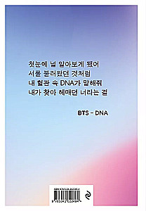 BTS. Neizdotais ikdienas plānotājs