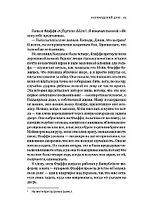 Голландский дом