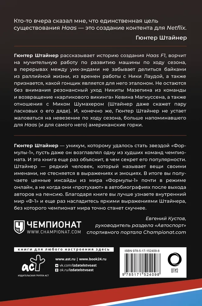 Izdzīvot, lai brauktu. Gads Formula-1 pasaulē