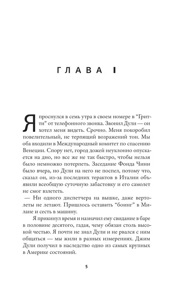 Tālāk jūsu biļete ir nederīga