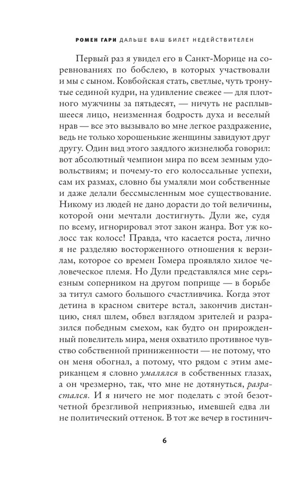 Tālāk jūsu biļete ir nederīga