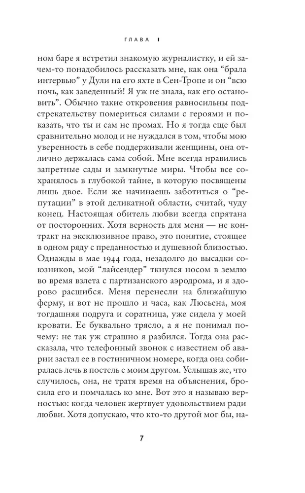 Tālāk jūsu biļete ir nederīga