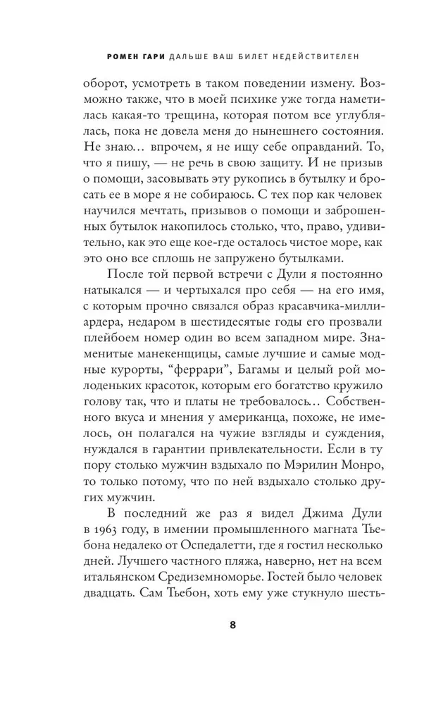 Tālāk jūsu biļete ir nederīga