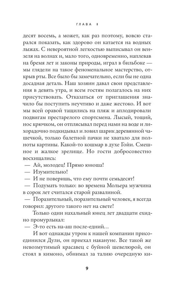 Tālāk jūsu biļete ir nederīga