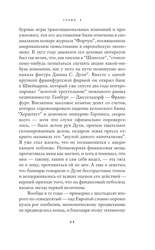Tālāk jūsu biļete ir nederīga