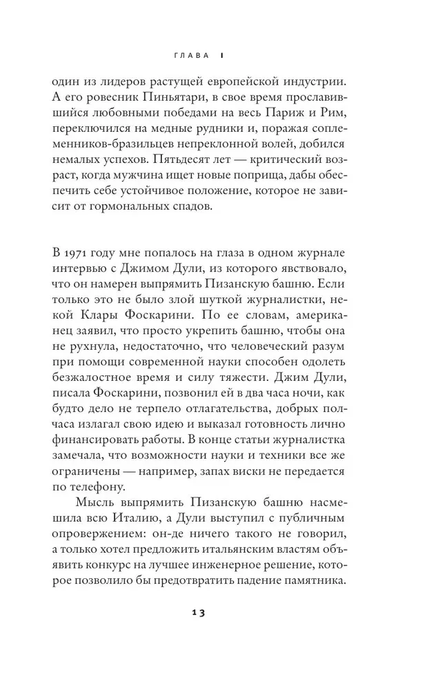 Tālāk jūsu biļete ir nederīga