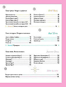 Burvju pasaules. Mācāmies krāsot 53 ilustrācijas maģiskiem tēliem un visumiem