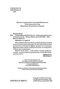 Alķīmiķis