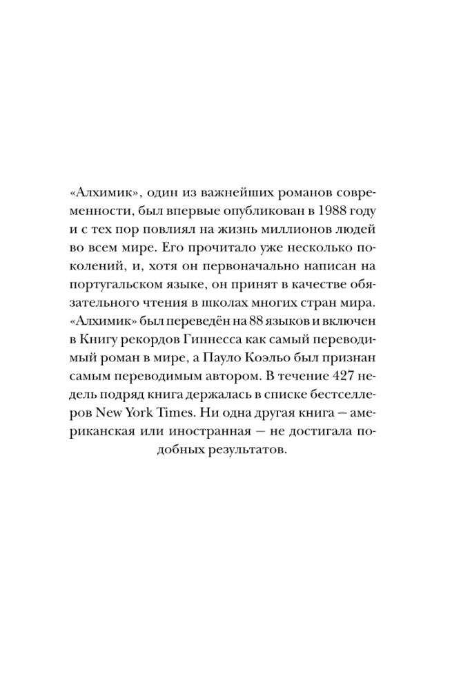 Alķīmiķis
