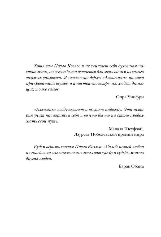 Alķīmiķis