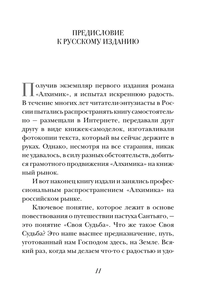 Alķīmiķis