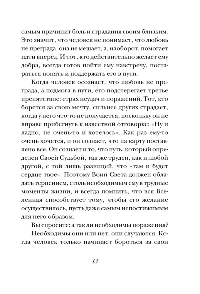 Alķīmiķis