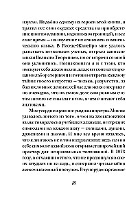 Alķīmiķis