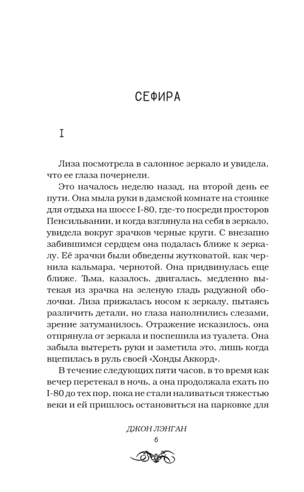 Sefira un citi nodevumi
