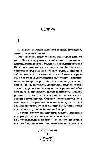 Sefira un citi nodevumi