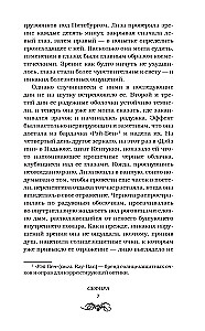 Sefira un citi nodevumi