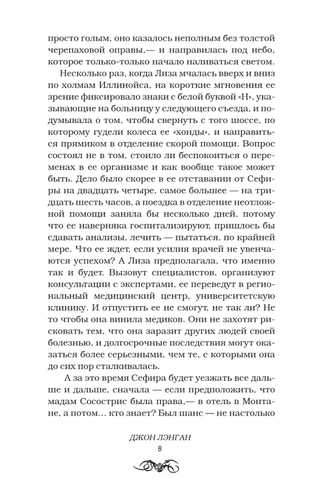 Sefira un citi nodevumi