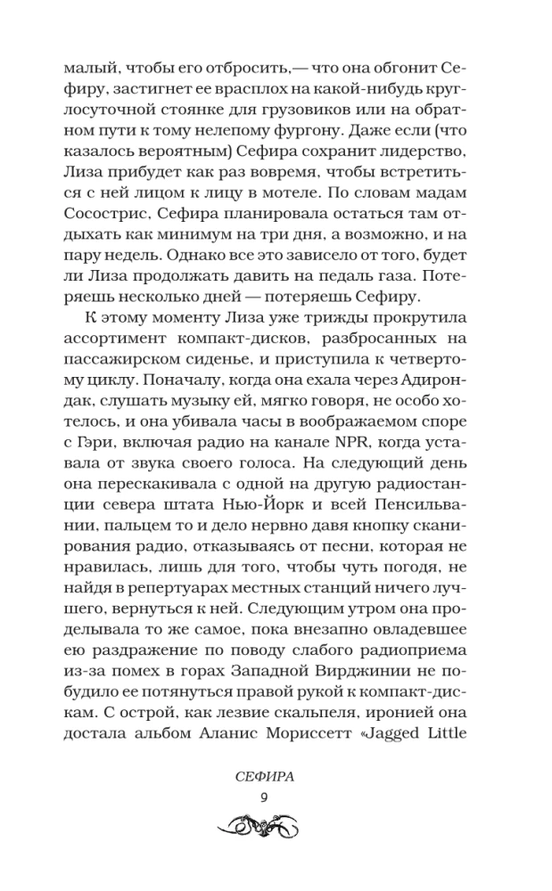 Sefira un citi nodevumi