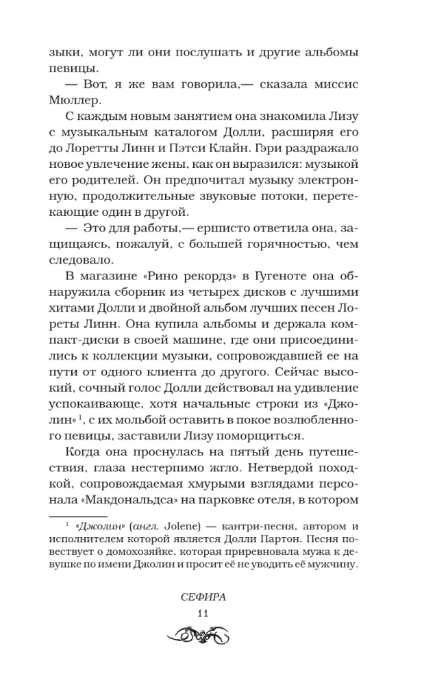 Sefira un citi nodevumi