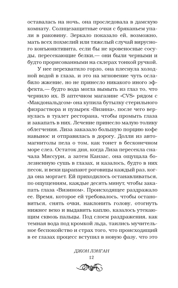 Sefira un citi nodevumi