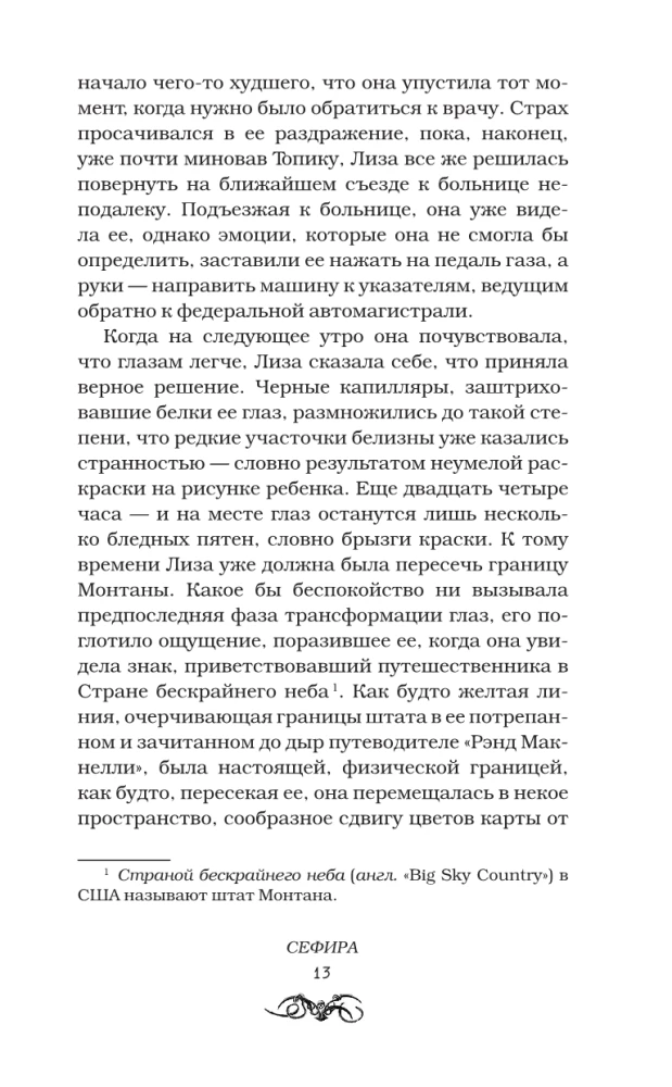Sefira un citi nodevumi