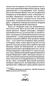 Sefira un citi nodevumi