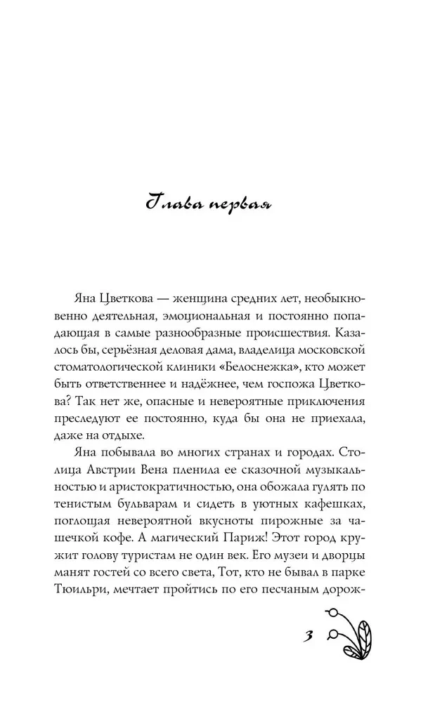 Tīri iznīcinoša lieta
