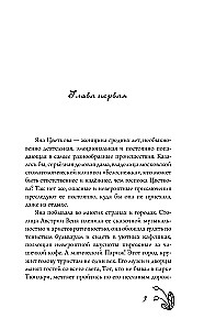 Tīri iznīcinoša lieta