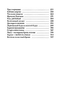 Japānas pasakas. Kalnu ragana, lapsas sieva, Kaguja-hime un zēns, kurš zīmēja kaķus