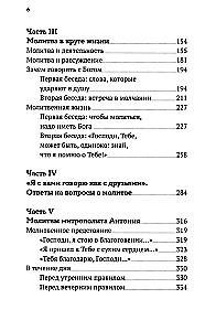 Nevaru, Kungs, dzīvot bez Tevis! Grāmata par lūgšanu