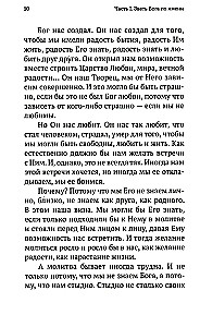 Nevaru, Kungs, dzīvot bez Tevis! Grāmata par lūgšanu