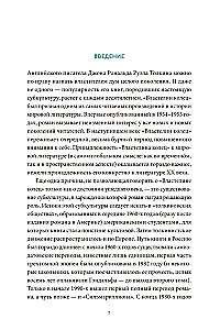 Tolkīna mitoloģija. No elfiem un hobitiem līdz Numenoram un Saurona acij