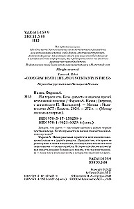 Mēs viņu zaudējam. Sāpes, prieks un cerība neatliekamās palīdzības ārstiem