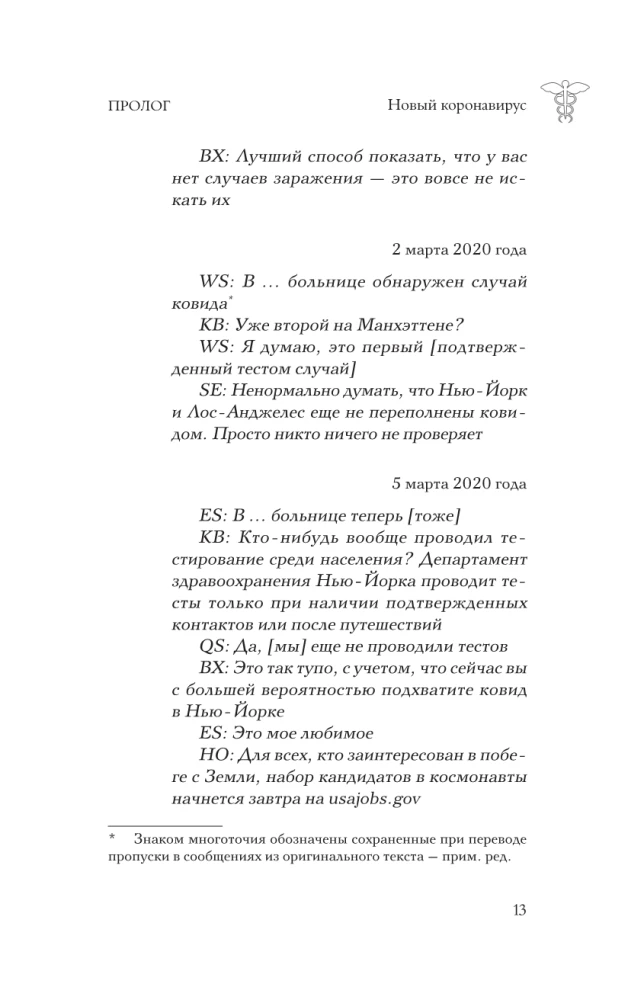 Mēs viņu zaudējam. Sāpes, prieks un cerība neatliekamās palīdzības ārstiem