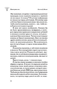 Mēs viņu zaudējam. Sāpes, prieks un cerība neatliekamās palīdzības ārstiem
