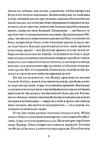 Приключения будущих богатырей