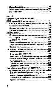 Экстремальное материнство. Счастливая жизнь с трудным ребенком