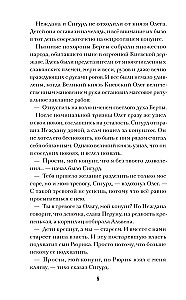 Ольга, королева русов